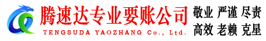 谯城要债公司